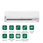 ⁦إل جي مكيف سبليت 12000 وحدة بارد فقط – إنفرتر موفّر للطاقة – NF122C0⁩ - الصورة ⁦9⁩