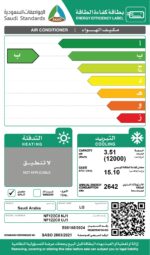 ⁦إل جي مكيف سبليت 12000 وحدة بارد فقط – إنفرتر موفّر للطاقة – NF122C0⁩ - الصورة ⁦10⁩
